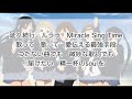 【歌詞付き】Utauyo!!MIRACLE/放課後ティータイム