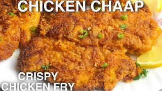 Chicken Chaap Recipe | Quick Chicken Fry Recipe | Lunch/Dinner Recipes