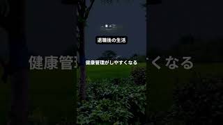 食事の時間を決めると #老年の知恵 #知恵 #老後 #人生の教訓 #人生の知恵 #高齢者の知恵 #健康 #高齢者の健康