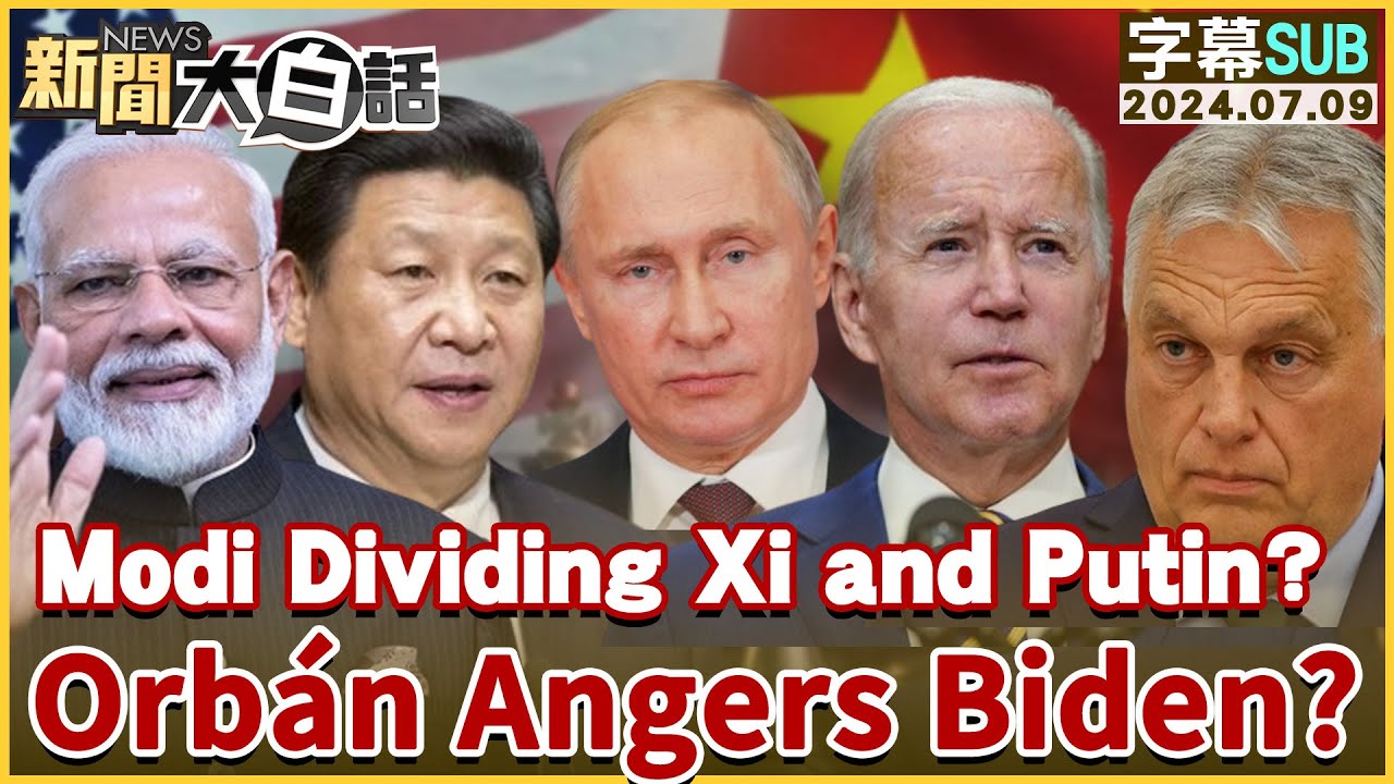 Modi Dividing Xi and Putin? Orbán Angers Biden? TVBSTalk 20240709 - YouTube