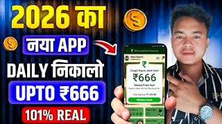 Money Earning App 2026 | NEW UPI MONEY EARNING APP | New Earning App Today screenshot 2