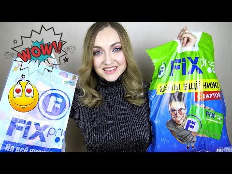 🔥🔥🔥 ЛУЧШИЕ ПОКУПКИ ФИКС ПРАЙС | FIX PRICE НОВИНКИ НОЯБРЬ