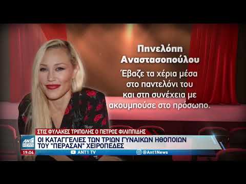ΣΤΙΣ ΦΥΛΑΚΕΣ ΤΡΙΠΟΛΗΣ