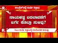 Mallikarjun Kharge on CM Post Fight : ನಾಯಕತ್ವ ಬದಲಾವಣೆಗೆ ಖರ್ಗೆ ಕೊಟ್ರಾ ಸುಳಿವು?