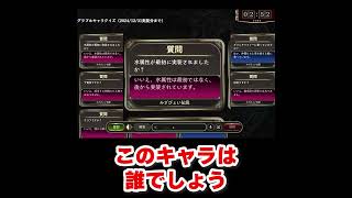 土水ハーヴィンといえば【グラブル】【みんなで推理】