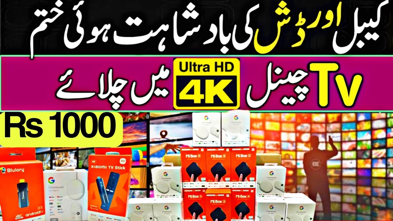 Android TV box 4k | Android tv box price in pakistan | Mi box s | Android tv box | smart tv box
