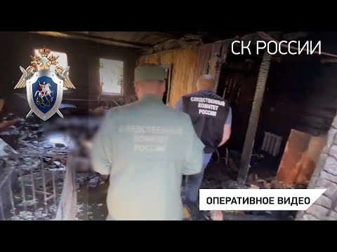 В Смоленской области возбуждено два уголовных дела в связи с гибелью людей в результате пожара
