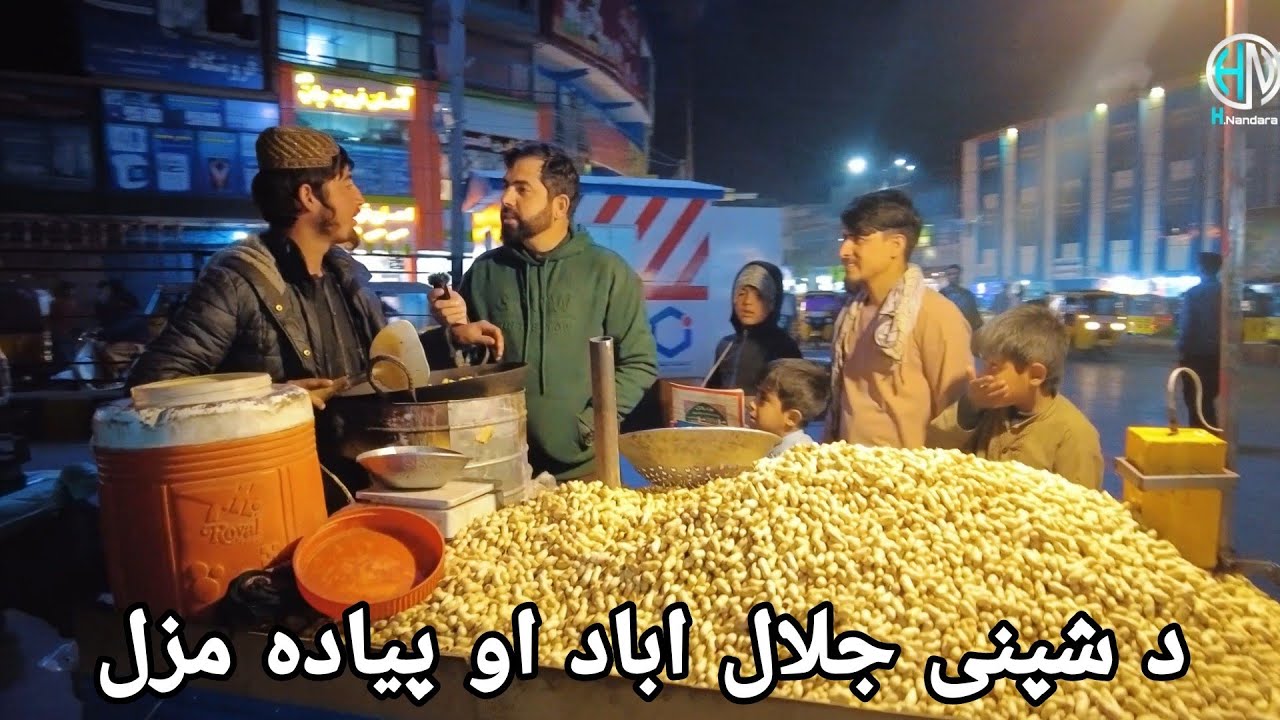 شپنی جلال اباد، پیاده مزل او د هیوادوالو سره ټوکې ټکالې.