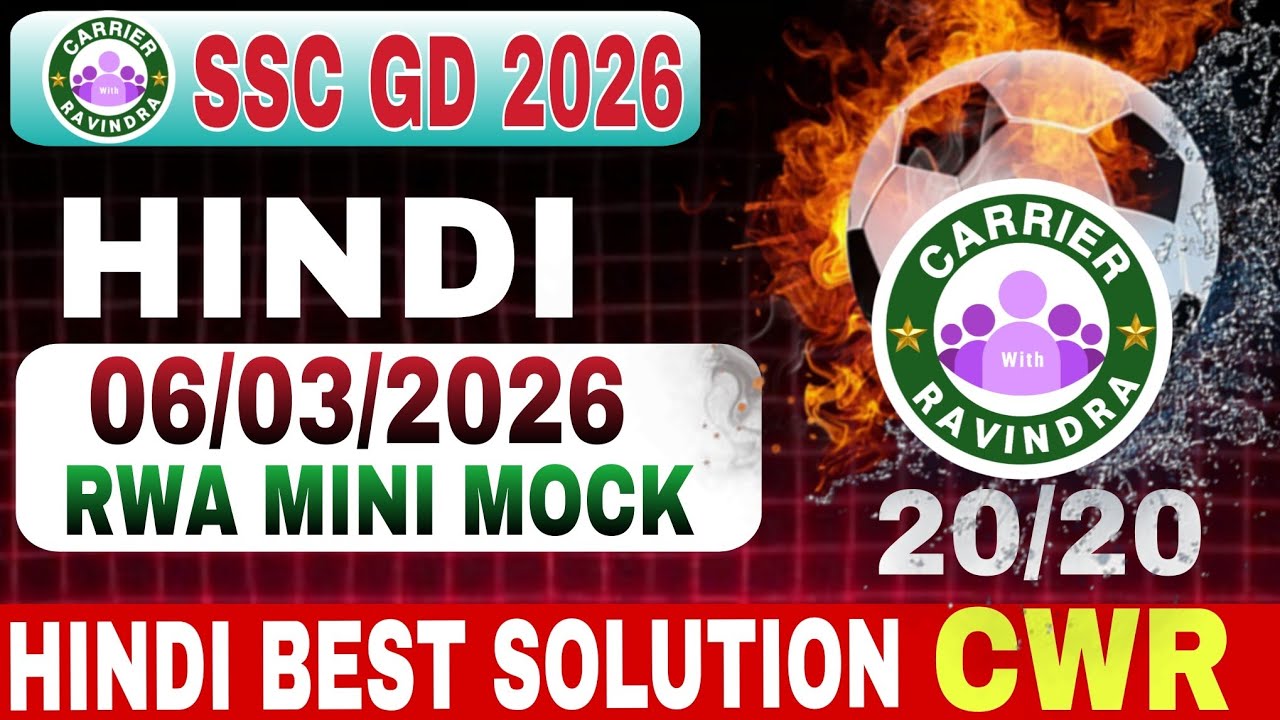 Ssc gd mini mock test hindi RWA  solution