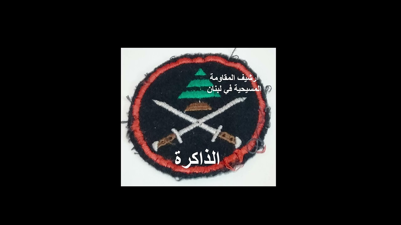 نشيد وحدات المغاوير وصورة للشعار الاصلي