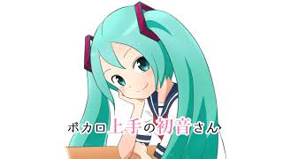 【初音ミク】小さな恋のうた【耳コピ】