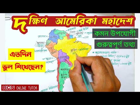 ভিডিও: দক্ষিণ আমেরিকায় আউটলেট এবং অ্যাডাপ্টার