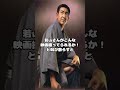 鶴田浩二と若山富三郎の信じられない話#shorts