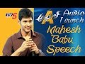 Mahesh Babu Speech At Akhil Audio Launch | Akhil Akkineni | Sayesha Saig...