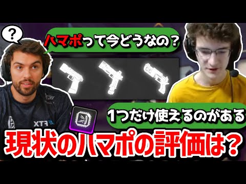 【クリップ集】ハマポ武器の中に1つだけ使えるのがあるらしい【日本語字幕】【Apex】
