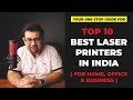 Best Laser Printers in India 2020 🔥🔥🔥 | For Home, Office & Business Use | Expert Reviews