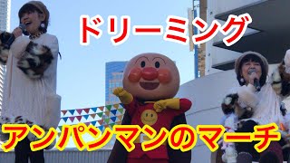 アンパンマンのマーチ ドリーミング アンパンマンのマーチ/ドリーミング EPレコード レア 希少