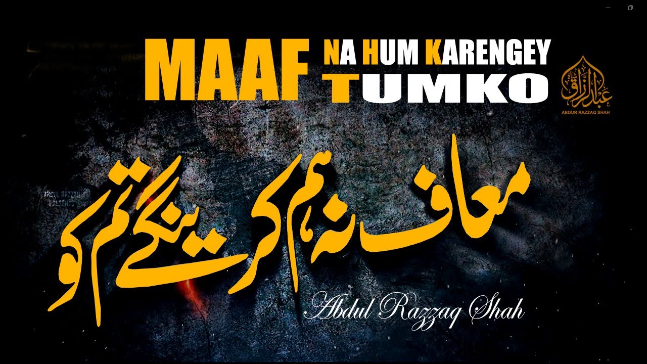 Maaf Na Hum Karengey Tumko | Abdul Razzaq Shah | Heart Touching Nasheed 2026