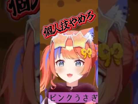 〖Super Bunny Man〗個人技やめろ？〖猫屋敷美紅 ／ にじさんじ〗