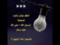 اللهم ارزقنا حسن الخلاق اللهم ارزقنا حسن الخلاق