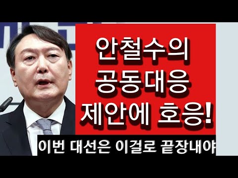 윤석열, <strong>문재인</strong>-김정숙을 물었다! 댓글조작 배후로 지목, 초강경 <strong>성명</strong> 발표!