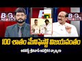 Political analyst adusumilli srinivasa rao interesting comments on ap nda manifesto  tv5 news