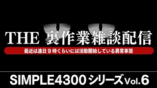 【夜泉國イッサ】朝起きてから色々やればできない事なんてないんだから【ほぼ生きる配信】