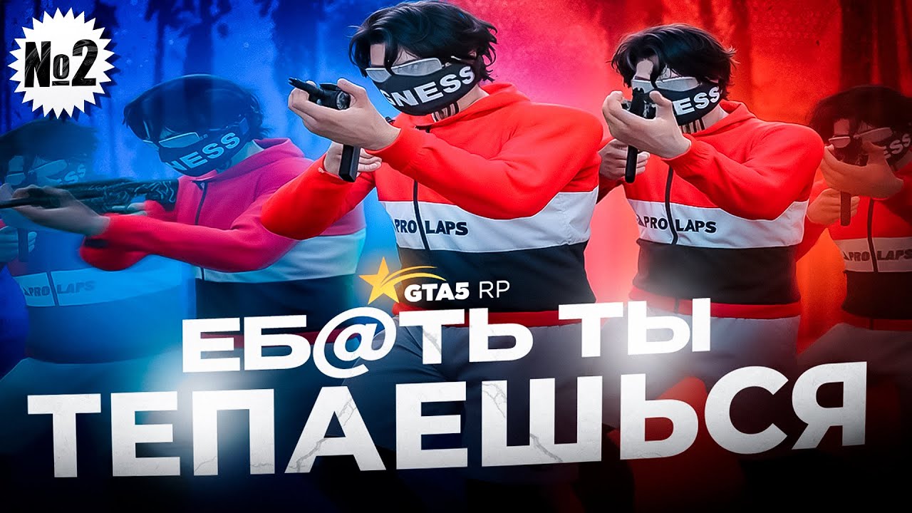 ГАЙД НА МЕТОВЫЕ СЛАЙДЫ С ТЕЛЕПОРТАМИ! ГТА 5 РП ЧАСТЬ 2