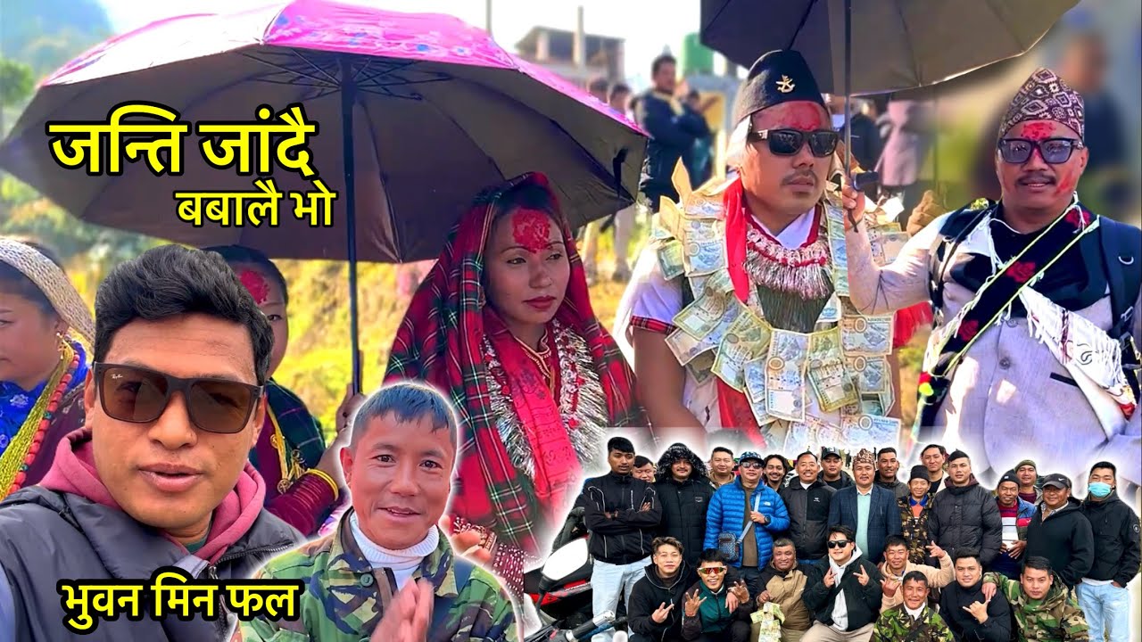 जन्ति जांदा खत्रै भो Bihe Ma Janti / Panche Baja / Eating & Dancing In Wedding / Bhuwan Singh Thapa