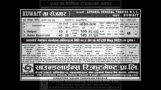 Jobs In Kuwait L Malaysia L Qatar L Uae - 21 May 2023