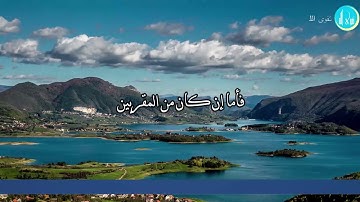 تلاوة مؤثرة لسورة الواقعة بصوت القارىء غسان الشوربجي