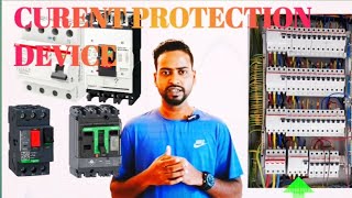 Electrical Konsi Device Kistara ka Protection dete Hain_ULTIMATE MEP TECHNICAL