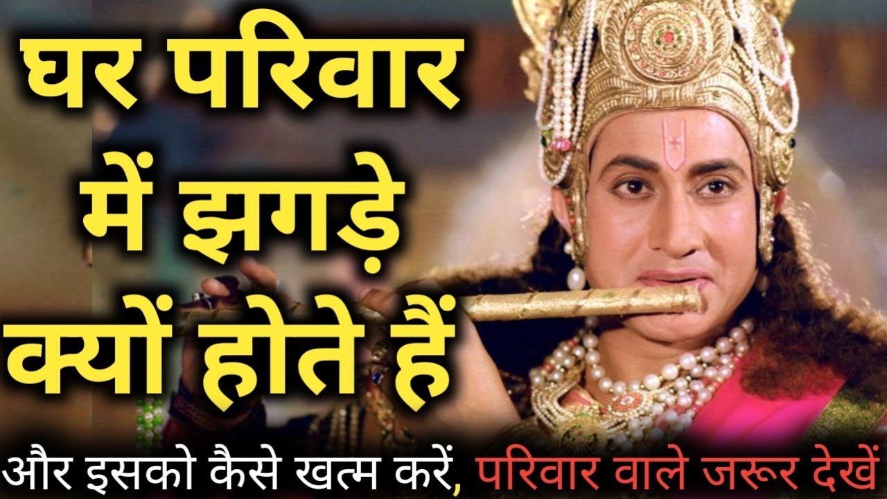 Сказка для спокойного сна 🔥Сказки на ночь | Почему в семье случаются ссоры? Жизненные уроки Кришны