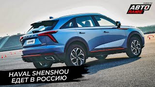 Haval F7 перестанет быть Монстром. Кроссоверы Haval отозваны на доукомплектование | Новости №2719