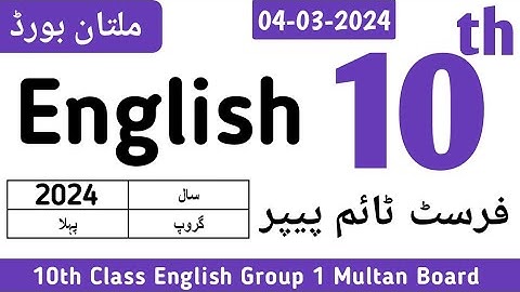 10th Class English Multan Board First Time Paper 2024 | 10th English Group 1 BISE Multan