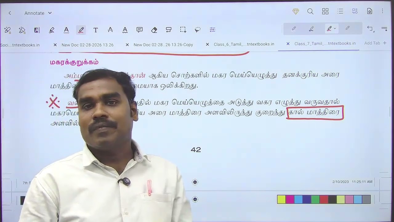 7TH  இலக்கணம் UNIT 2 TERM 1