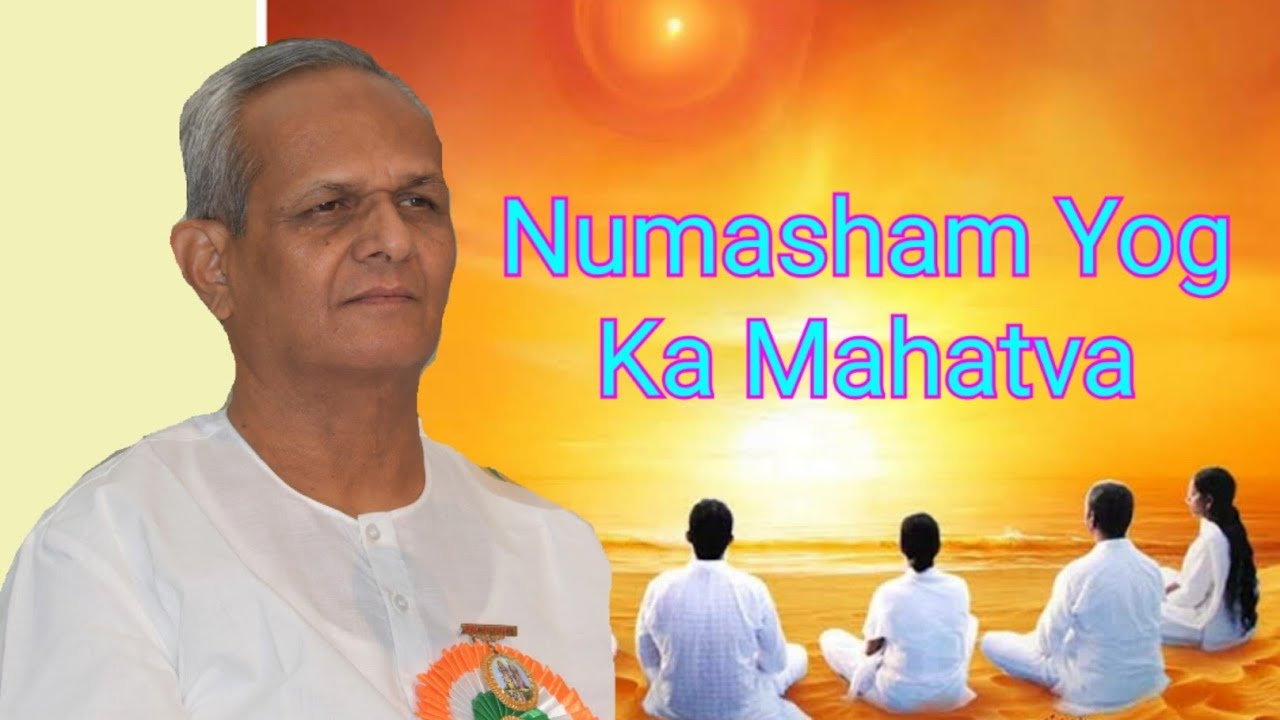 Numasham Yog Ka Mahatva - YouTube