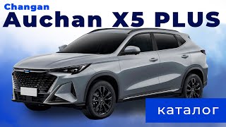 Changan Auchan X5 PLUS