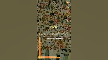 ﴿ [1]. وَالصَّافَّاتِ صَفًّا ﴾تلاوة قديمة للشيخ د.سعود الشريم | سورة الصافات.