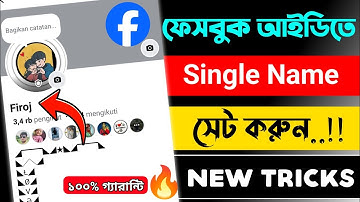 How to create single name on facebook 2025 | Fb one name 2025