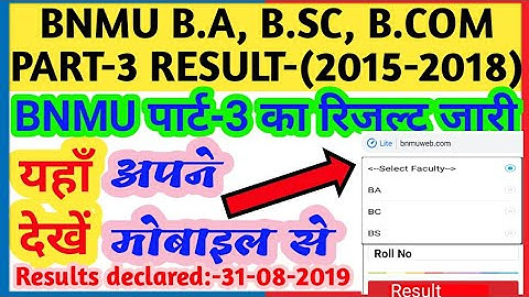 bnmu part 3 result 2019 || bn mandal university part 3 result 2018-2019 || BNMU पार्ट 3 रिजल्ट जारी