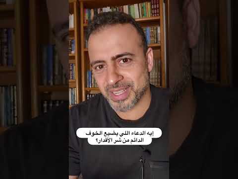 فيديو: وقد ادعى أي متوترة؟