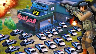 فلم ببجي موبايل : الشرطة ضد الحرامية !!؟ 🔥😱