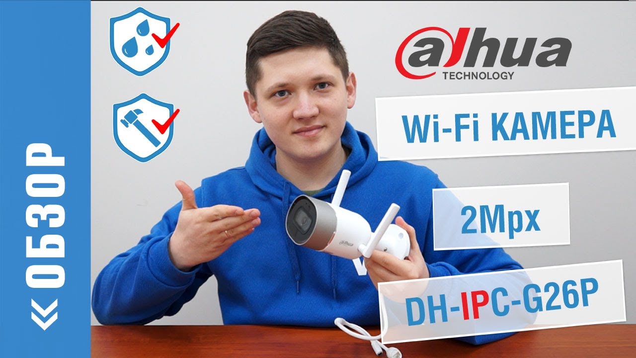 Обзор 2 Мп цилиндрической Wi-Fi видеокамеры Dahua DH-IPC-G26P - YouTube