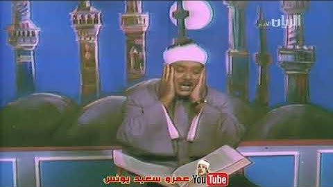 عبد الباسط عبد الصمد المــائــدة فيديو نادر سورة المائدة
