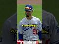 ベッツが観客はボールを奪った理由 #野球 #ムーキーベッツ #mlb
