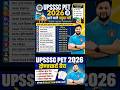 PET 2026 का Form भरना क्यूँ जरूरी 😱 UPSSSC Upcoming New Vacancy List #upssscpet #ssggurukul