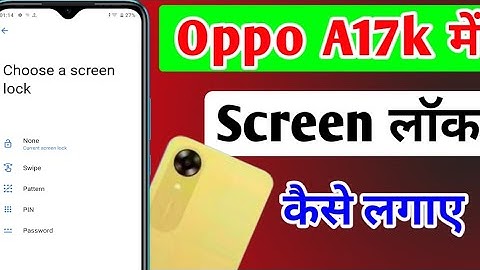 oppo a17k mobile screen lock screen lock Setting | how To set pattern lock in oppo a17k mobile