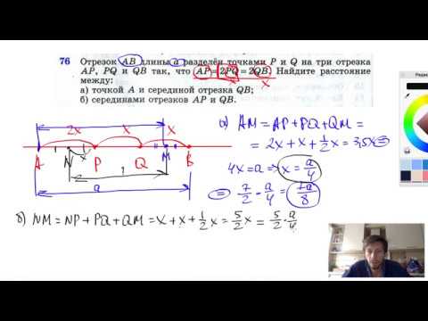 №76. Отрезок АВ длины а разделен точками Р и Q на три отрезка АР, PQ и QB так, что АР = 2PQ