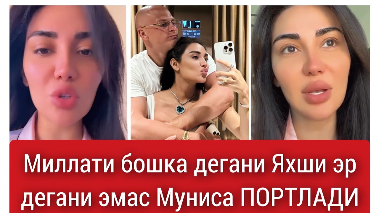 Муниса Ажрашганини айтди энди чидамайман хаммасидан Чарчадим 